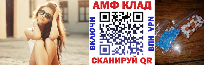 Купить где  Юрьев-Польский  АМФЕТАМИН Розовый 