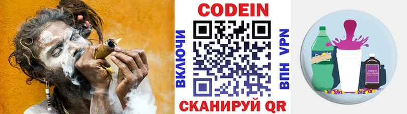 Codein Purple Drank  Купить где  Юрьев-Польский 