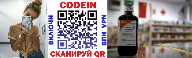 Кодеиновый сироп Lean напиток Lean (лин) Юрьев-Польский