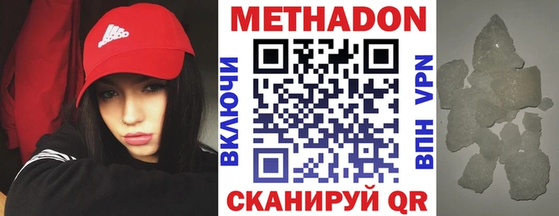 Метадон мёд  Купить  Юрьев-Польский 